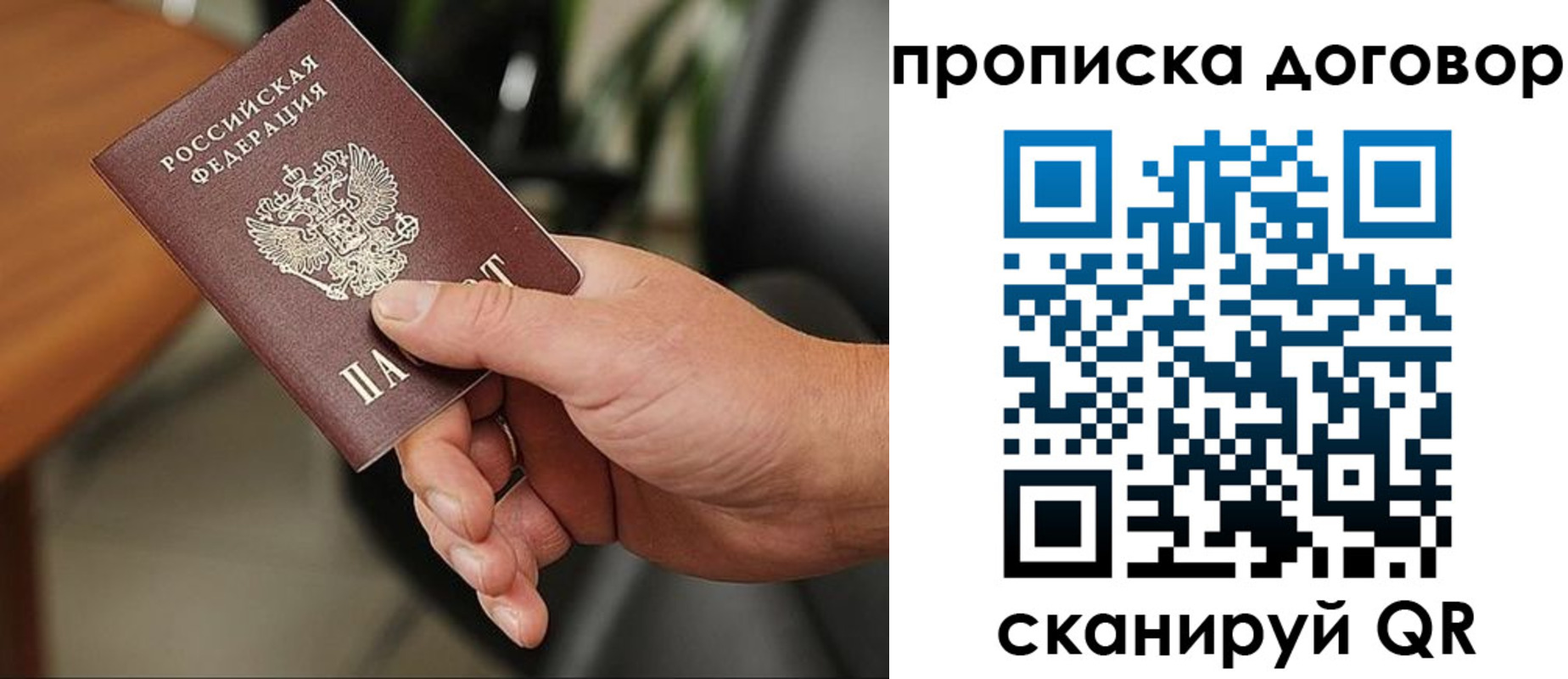 временная регистрация законно в Электроуглях