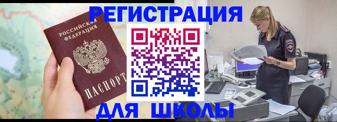 временная регистрация законно в Электроуглях