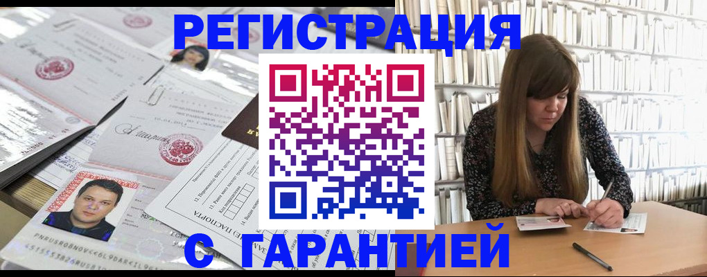 прописка ребенка в Электроуглях