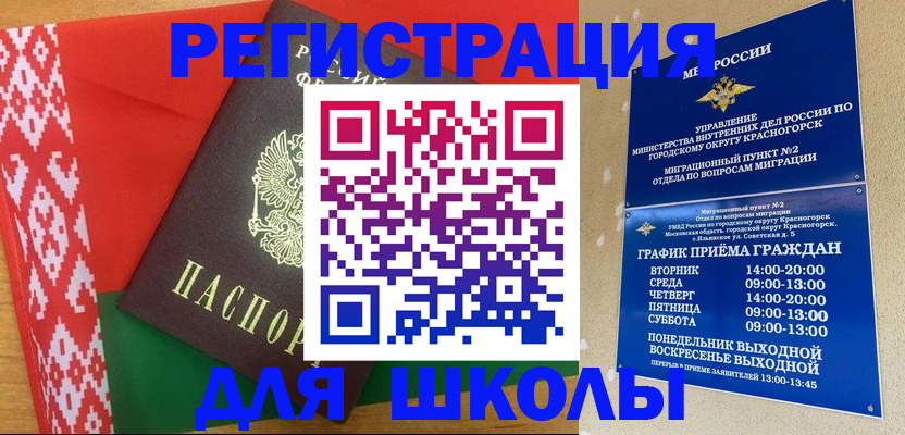 прописка от собственника в Электроуглях