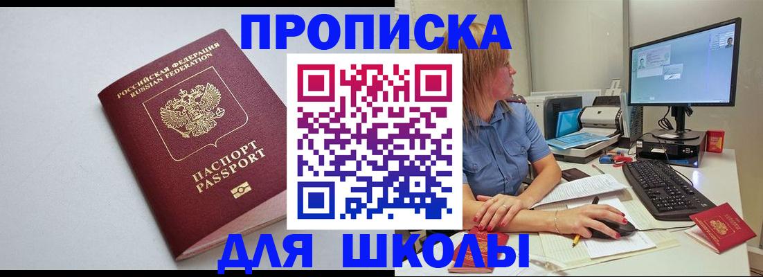 где прописаться в Электроуглях