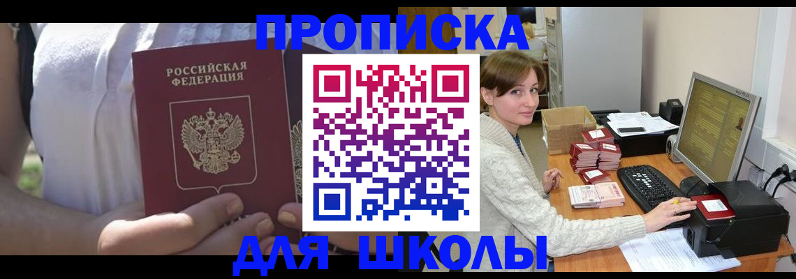 миграционный учет в Электроуглях