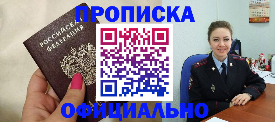 прописка иностранных граждан в Электроуглях