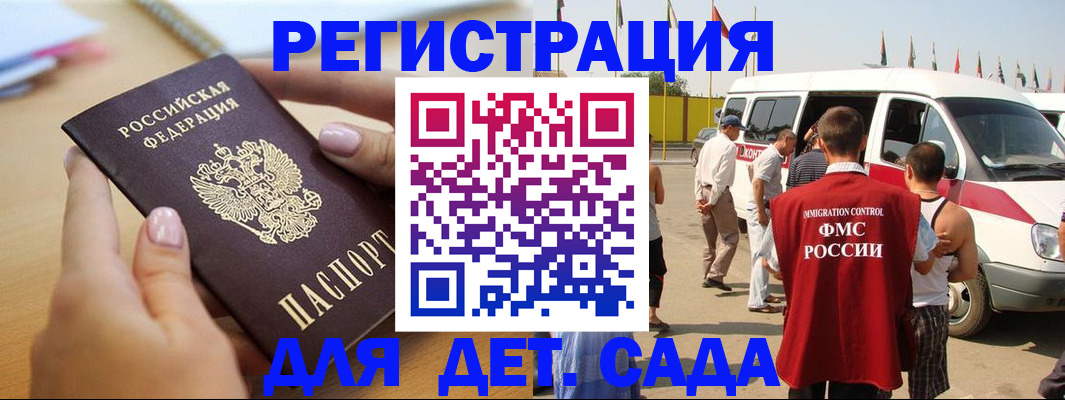 временная регистрация госуслуги в Электроуглях
