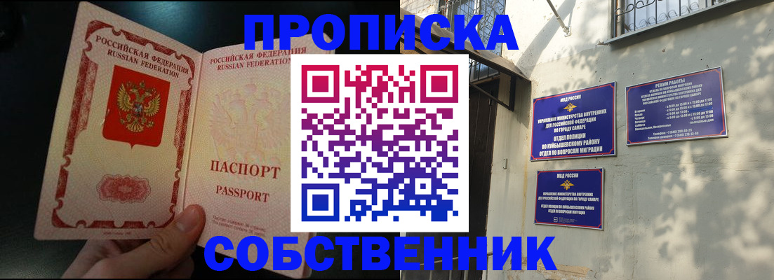 временная регистрация гарантия в Электроуглях